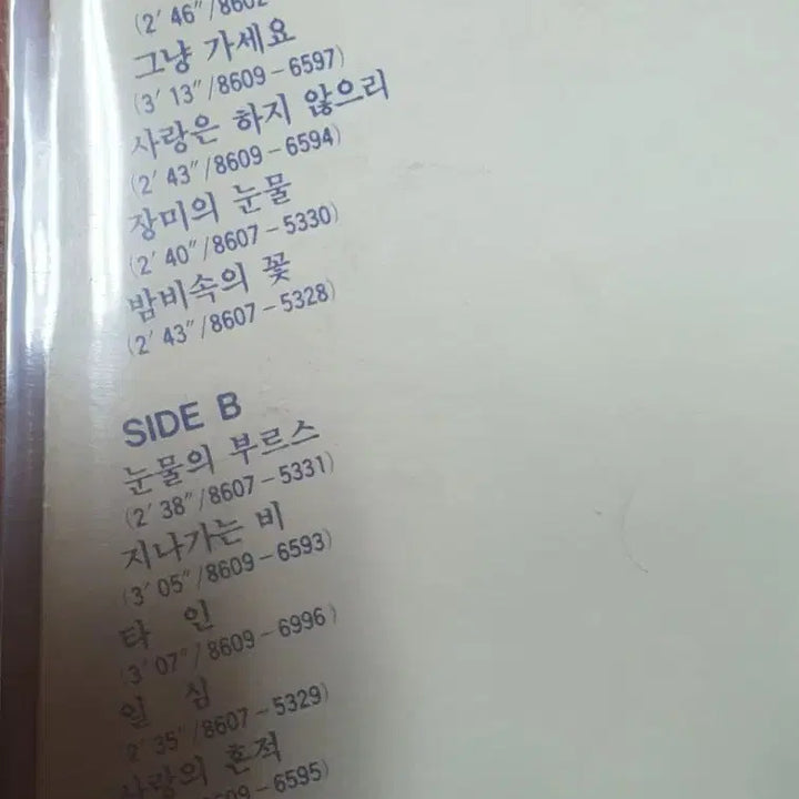 [BUNJANG] Ju Hyeon Mi LP &