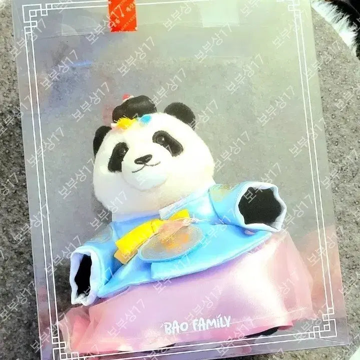 [BUNJANG] Sealed Fu Bao Hanbok Doll / 미개봉 푸바오 한복 인형 판매