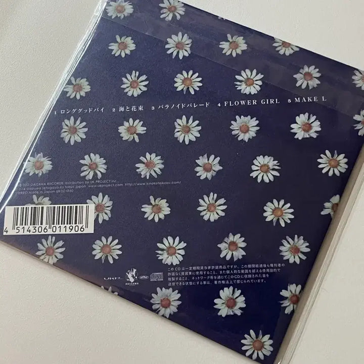 [BUNJANG] Kinoko Teikoku Mushroom Empire CD / 키노코테이코쿠 버섯제국 cd