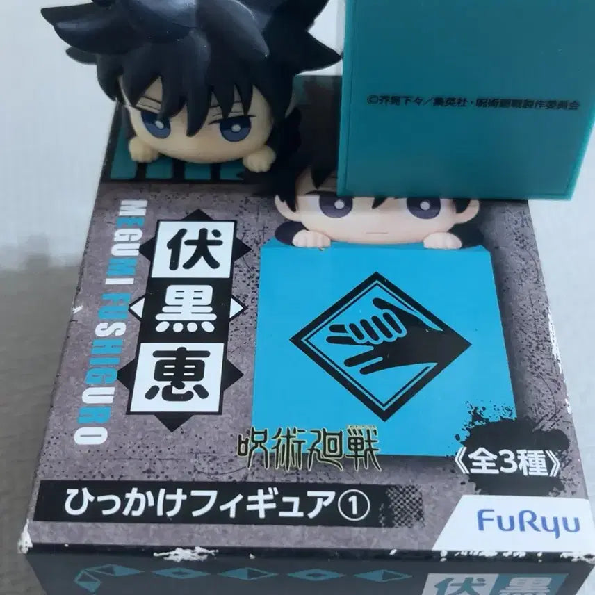 [BUNJANG] Jujutsu Kaisen Megumi Fushiguro Look Up &amp; Hit-Kage Figure Bundle Set / 주술회전 후시구로 메구미 룩업+힛카게 일괄