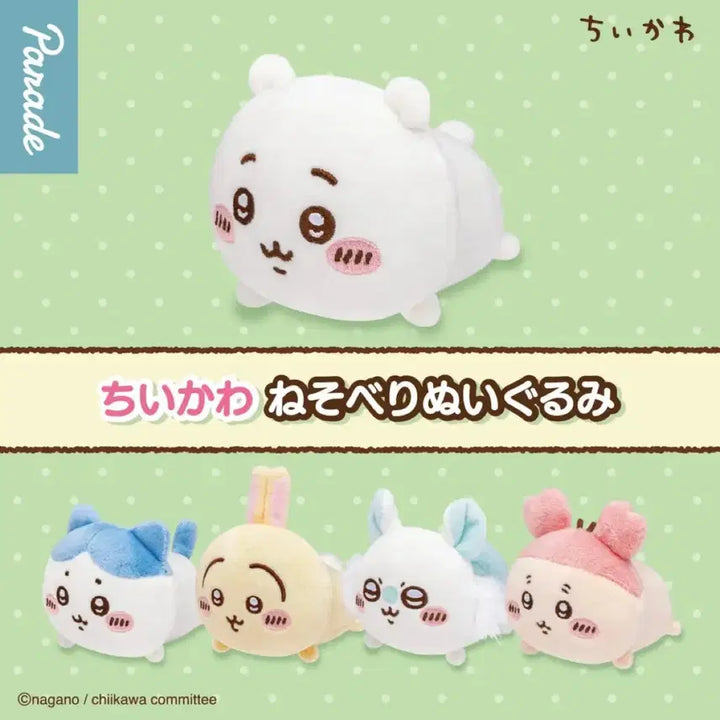 [BUNJANG] Monchichi Usagi Nesoberi Plush / 먼작귀 우사기 네소베리 누이구루미 미개봉