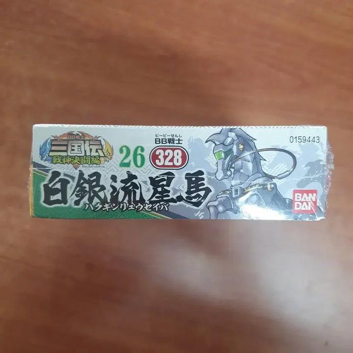 [BUNJANG] BB Senshi No. 328 Sangokuden Silver Meteor Horse / 미조립 BB전사 No.328 삼국전 백은유성마