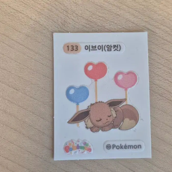 [BUNJANG] Lovely Series Eevee Bunting / 러블리시리즈 이브이 띠브띠브실