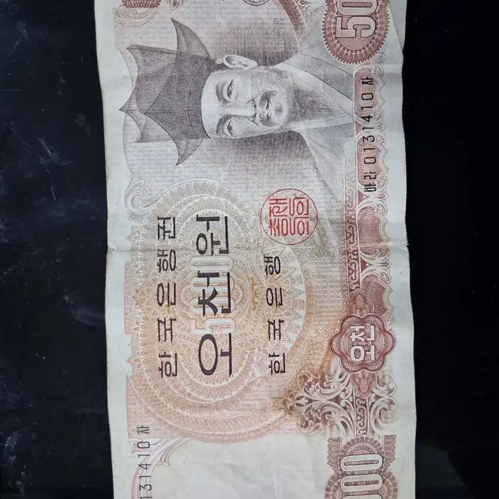 [BUNJANG] 1970s 5,000 Won Banknote / 구권 5000원 지폐
