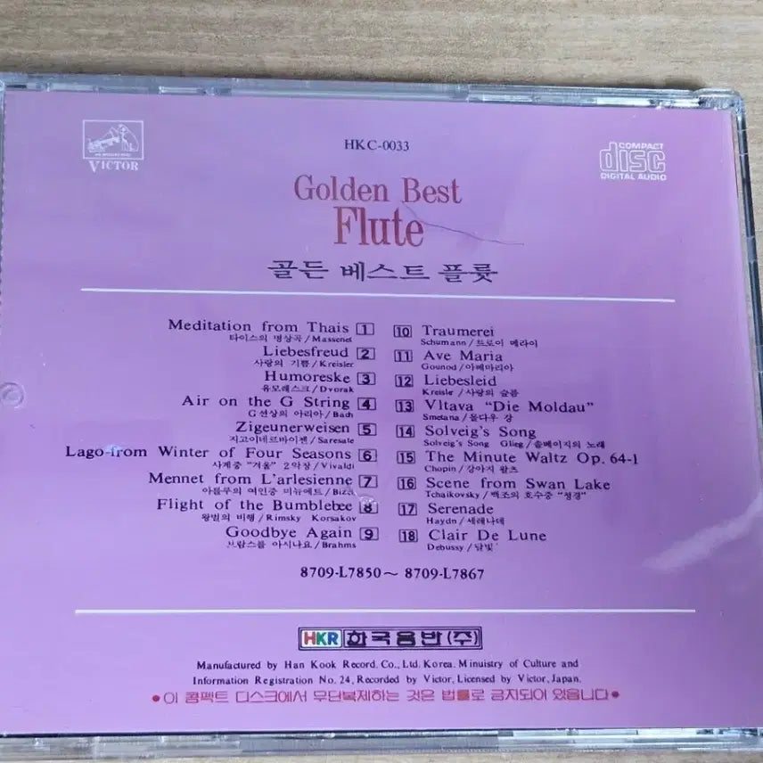 [BUNJANG] Golden Best Flute (CD) / Golden Best Flute (CD)