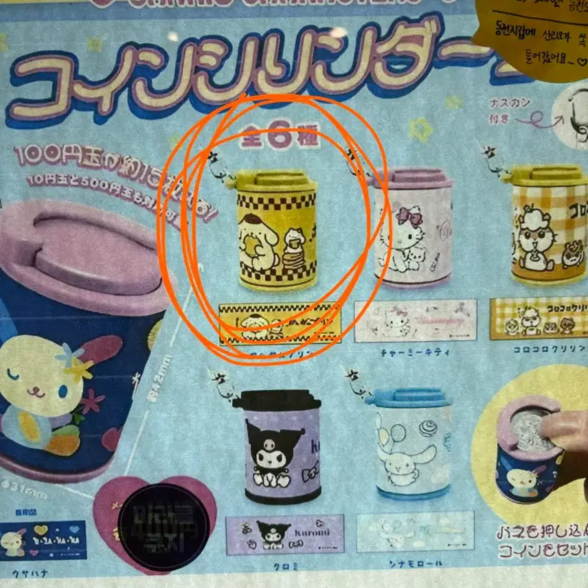 [BUNJANG] Sanrio Coin Cylinder Keychain Gacha / 산리오 코인 실린더 키링 가챠