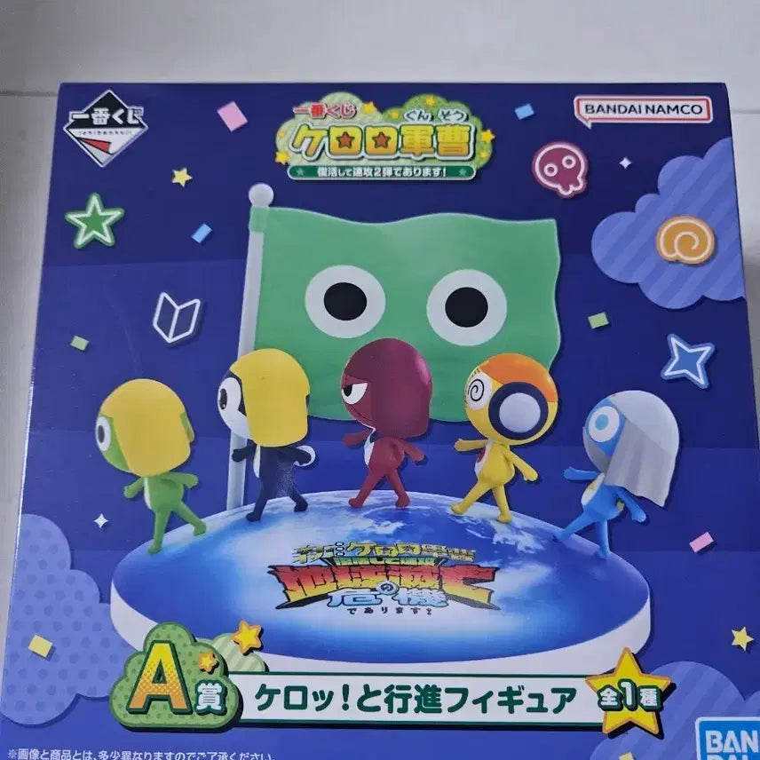 [BUNJANG] Keroro Kuji Ichiban Kuji A Prize Figure (Sealed) / 케로로 쿠지 제일복권 A상 미개봉