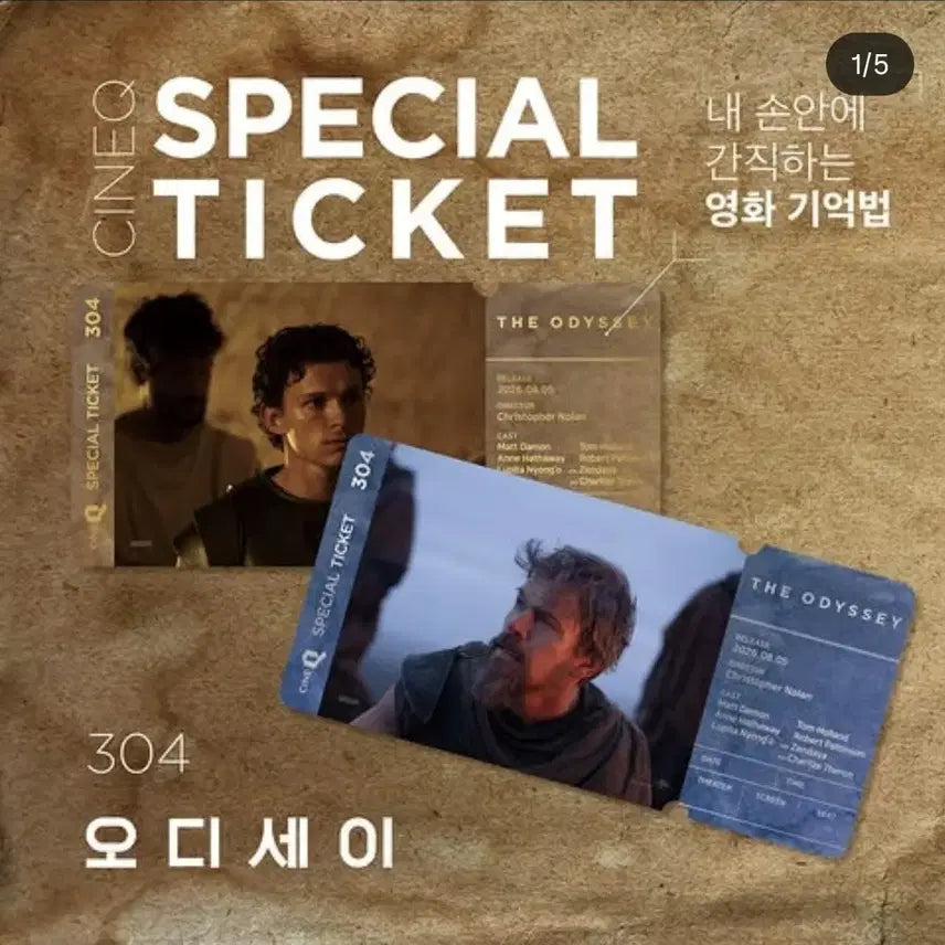 [BUNJANG] Odyssey Special Ticket Set / 오디세이 스페셜티켓 2종 1set