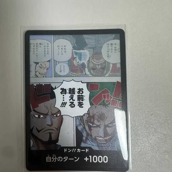 [BUNJANG] One Piece Zoro Promo Card (Japanese Holo) / (희귀매물) 조로 둥 프로모카드 일판 홀로카드