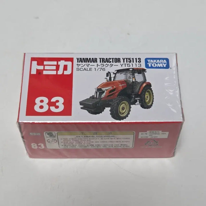 [BUNJANG] Tomica YT5113 Tractor 1/76 Scale / 토미카 트랙터 토미카 새제품