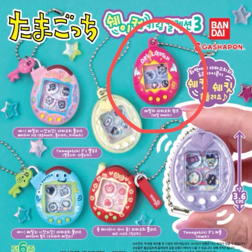 [BUNJANG] Tamagotchi Shaker Keychain Vol. 3 Devil Mametchi Pink / [미개봉] 다마고치 쉐이커 키링 3탄 데빌 마메치 핑크 가챠