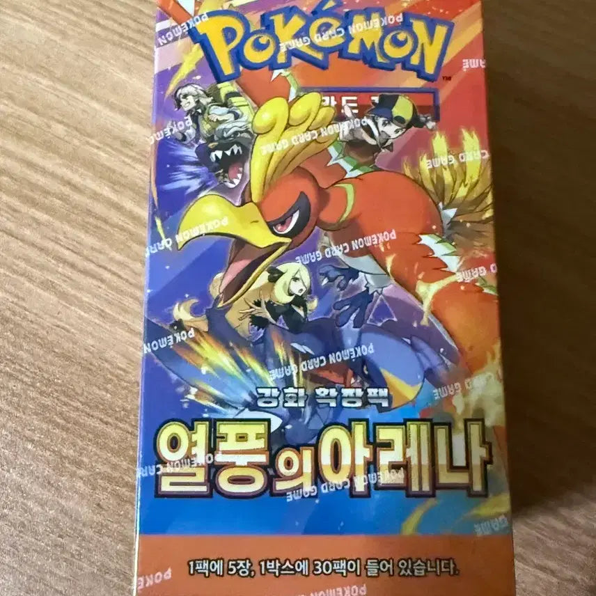 [BUNJANG] Arena Card Pack Box - Volcanic Heat Edition / 열풍의 아레나 카드팩 박스 1개
