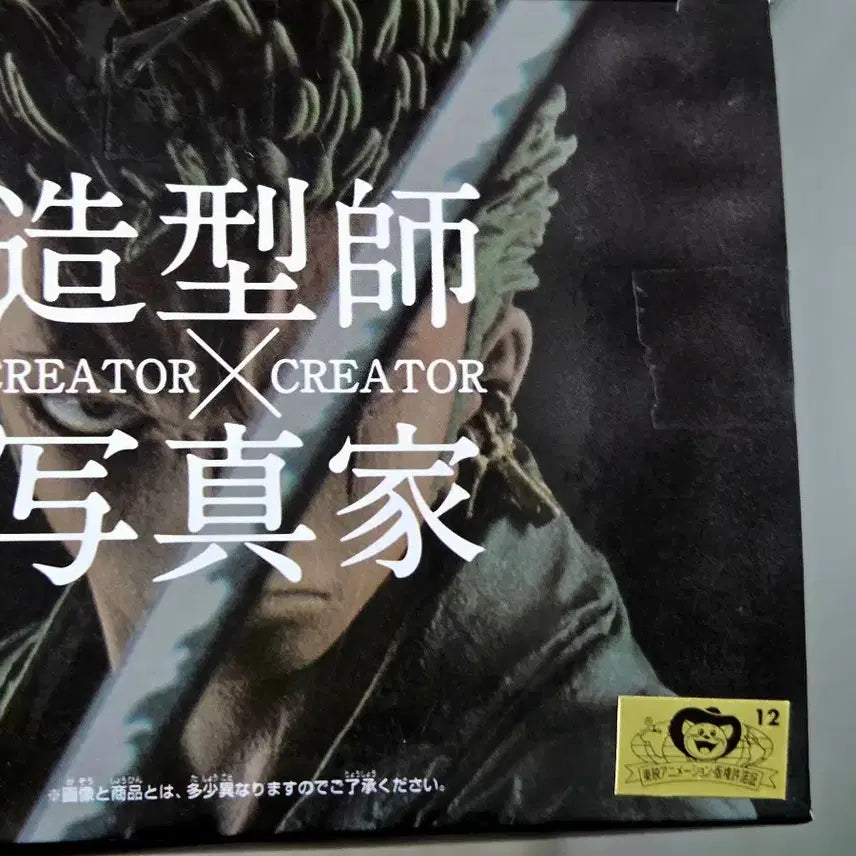 [BUNJANG] One Piece Zoro Figure (CXC Creator, Sailing Special) Bundle Set / 일괄)원피스 조로 피규어 (CXC크리에이터,출항스페셜)