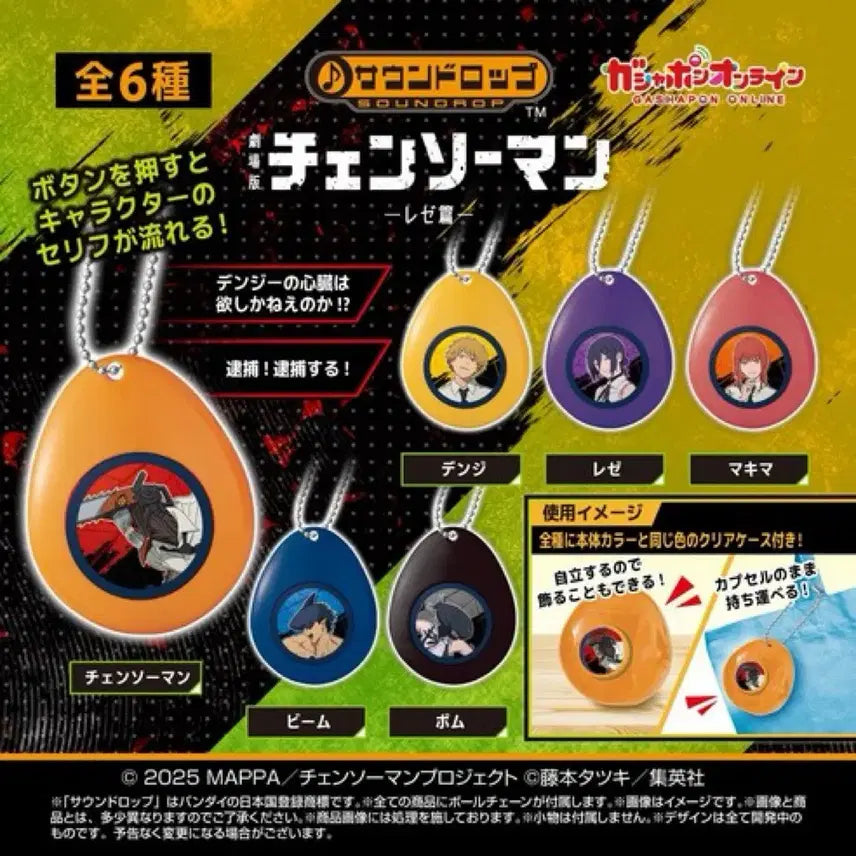 [BUNJANG] Chainsaw Man Sound Drop Gacha Full Set / 체인소맨 사운드롭 가챠 6종