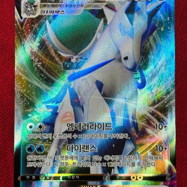 [BUNJANG] Pokemon Card - Spectrier Vmax RRR / 포켓몬카드 - 백마 버드렉스 Vmax (3)