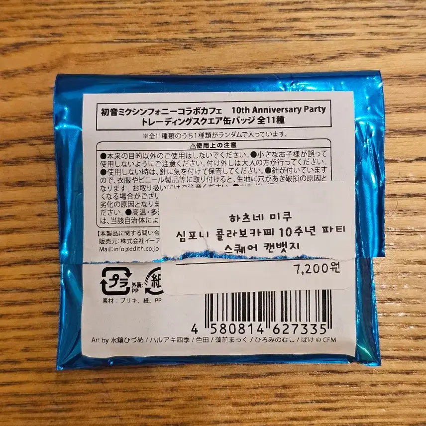 [BUNJANG] Meiko Hatsune Miku Symphony Collaboration Cafe 10th Anniversary Party Square Can Badge / 메이코 캔뱃지 (하츠네 미쿠 심포니 콜라보카페 10주년 파티 스퀘어 캔뱃지)