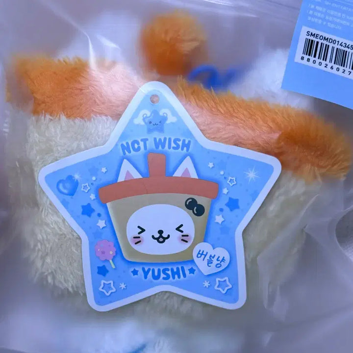 [BUNJANG] NCT WISH Yushi Bubble Cat Sealed / 엔시티위시 유우시 버블냥 미개봉