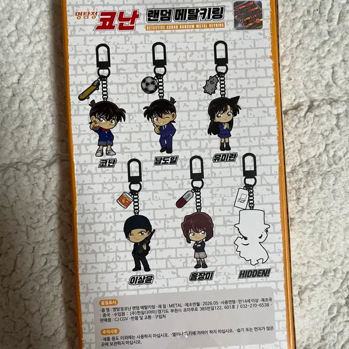 [BUNJANG] CGV Detective Conan Phantom Thief Kid Metal Keychain / CGV 코난메탈키링 괴도 키드 키링 판매합니다