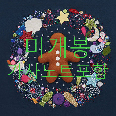 [BUNJANG] Paul Kim "Maeum, Hana" (CD) with Lyric Notebook / [미개봉 가사노트포함] 폴킴 (Paul Kim) - 마음, 하나 (CD)