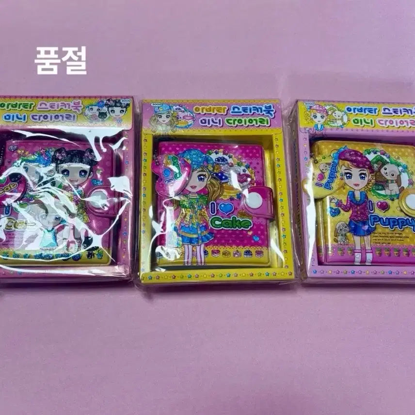 [BUNJANG] Avatar Sticker Mini Diary Vintage Stationery / 아바타 스티커북 미니 다이어리 고전문구