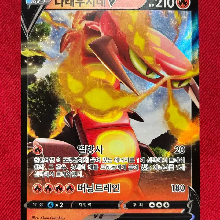 [BUNJANG] Pokemon Card - Coalossal V RR / 포켓몬카드 - 다태우지네 V (2)