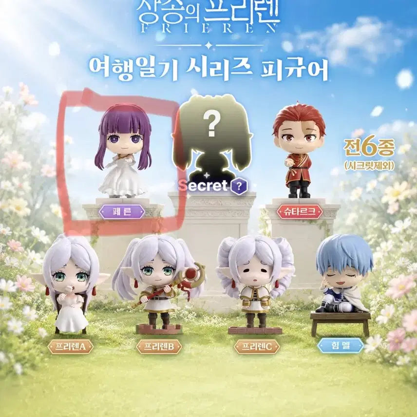 [BUNJANG] Frieren: Beyond Journey&