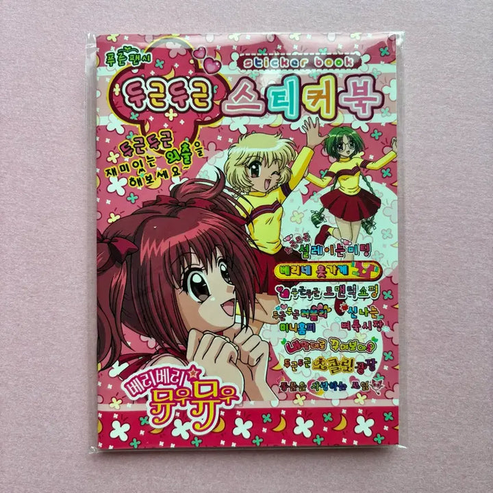 [BUNJANG] Berry Berry Mew Mew Codi Sticker Book Vintage Stationery / 구판 베리베리뮤우뮤우 코디스티커북 고전문구