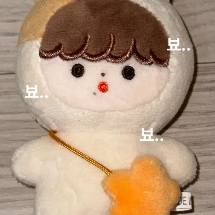 [BUNJANG] NCT Dream Jisung 10cm Plush Doll / 엔시티드림 지성 다님 뽀송이 10cm 인형 비공굿 판매 양도