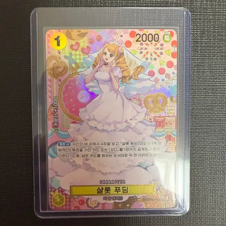 [BUNJANG] One Piece Wedding Charlotte Pudding Card / 원피스 웨딩 샬롯 푸딩 카드 팝니다