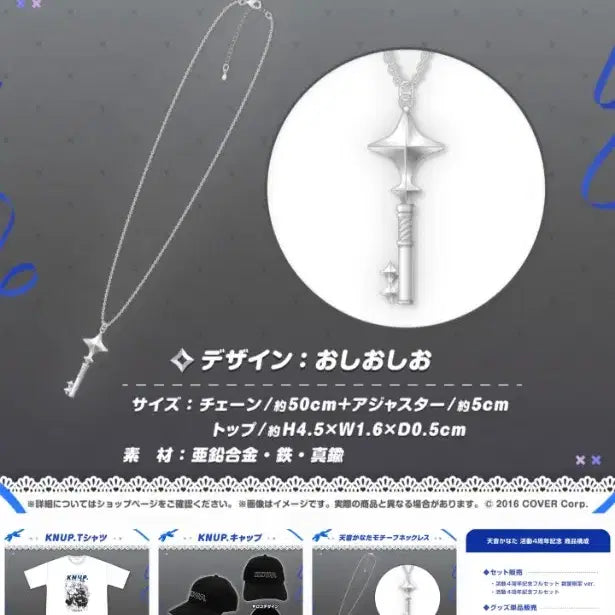 [BUNJANG] Amane Kanata 4th Anniversary Necklace (Sealed) / 아마네카나타 4주년 목걸이 미개봉