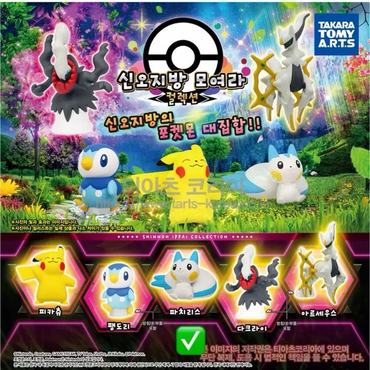 [BUNJANG] Pokemon Advanced Generation Shinoh Region Pachirisu Tail Gacha Bundle Set / 포켓몬 파치리스 신오 지방 컬렉션 꼬리 가챠 일괄