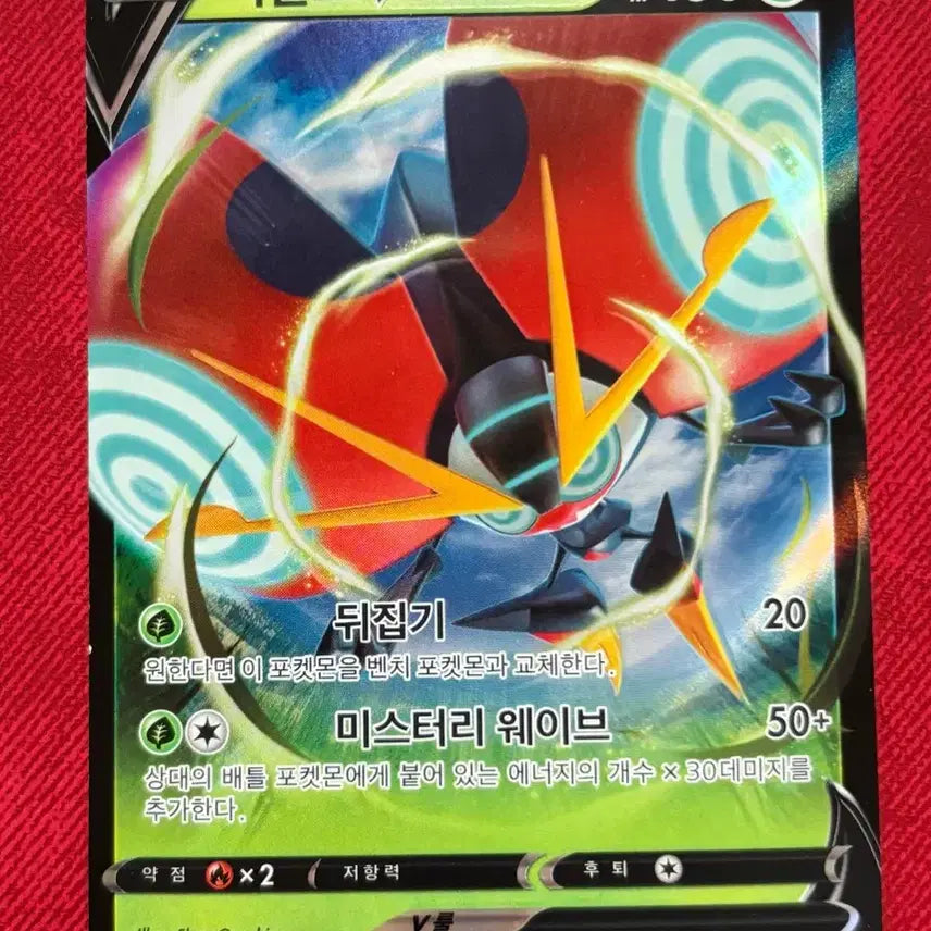 [BUNJANG] Eonex V RR Pokemon Card / 포켓몬카드 - 이올브 V