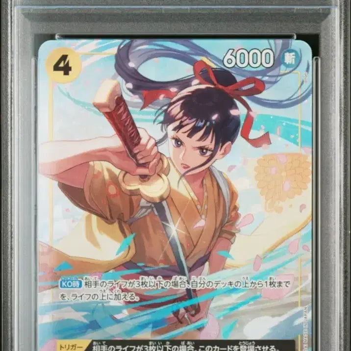 [BUNJANG] One Piece Kikunojo Premium Card Collection PSA 10 / 원피스 키쿠노조 프리미엄 카드 콜렉션 PSA10