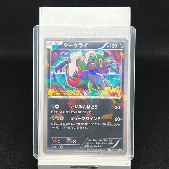[BUNJANG] Pokemon Card Darkrai Rare Japanese Promo / 포켓몬카드 다크라이 희귀 프로모 일판