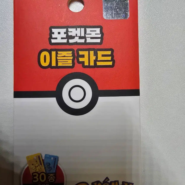 [BUNJANG] Pokemon 30th Anniversary Limited Edition Ezzl Transit Card Magikarp / 잉어킹 포켓몬 30주년 한정판 이즐 교통카드