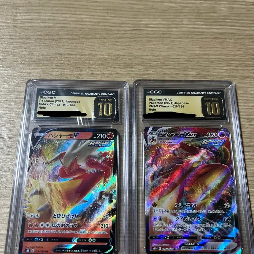 [BUNJANG] CGC Pristine 10 Japanese BunchoV, VMAX Set / CGC 프리스틴10 일판 번치코v, vmax세트