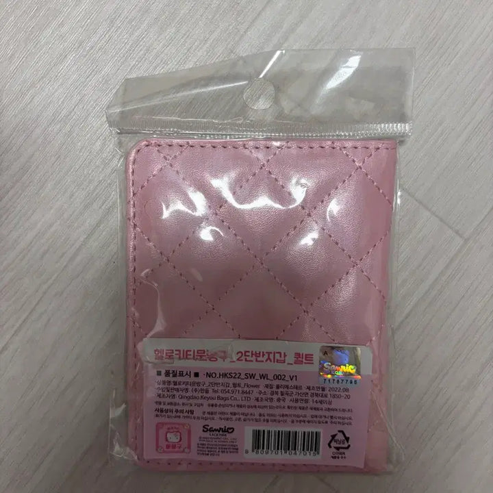 [BUNJANG] Hello Kitty Quilt 2-Tier Bifold Wallet / 헬로키티 문방구 퀄트 2단 반지갑 키티지갑