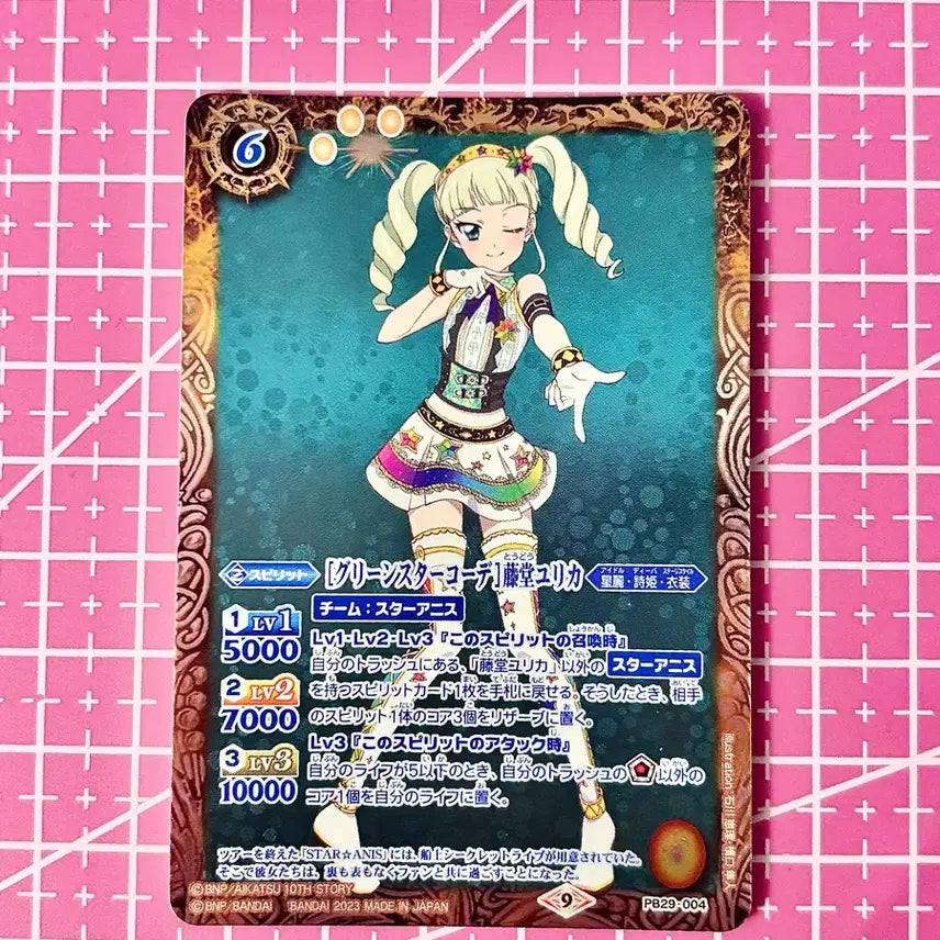 [BUNJANG] Aikatsu Yuzuki Yuuri Star Anis Special Illustration Battle Spirits Card / 아이카츠 유리카 유리 스타아니스 스페셜 일러 배틀 스피리츠 아이엠스타