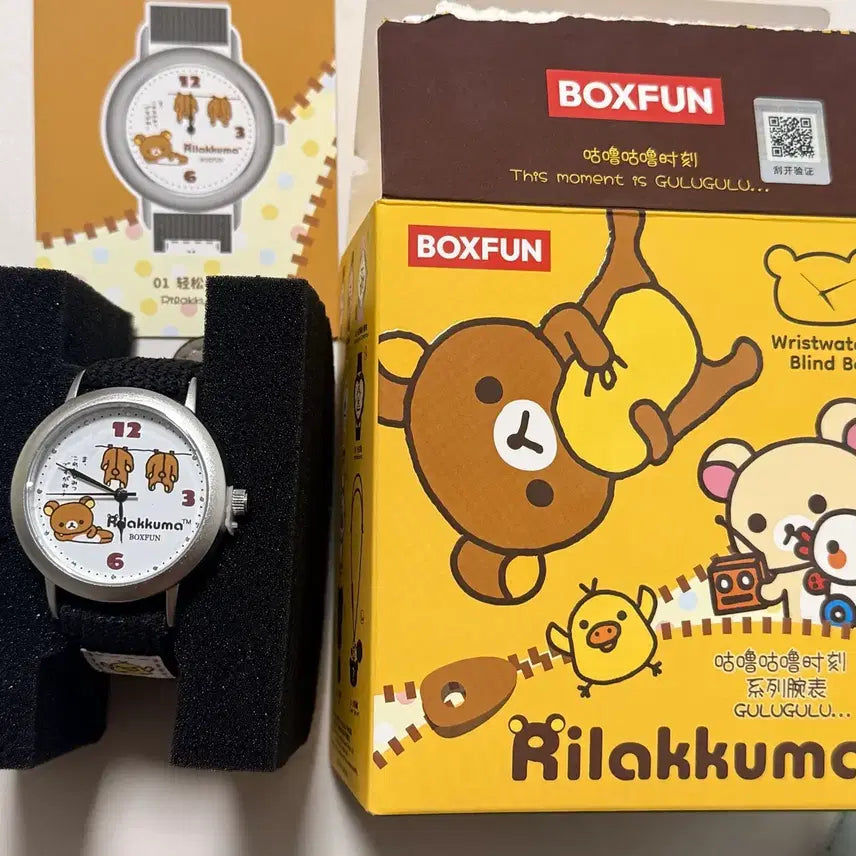 [BUNJANG] Rilakkuma Random Wristwatch / 리락쿠마 랜덤 손목시계
