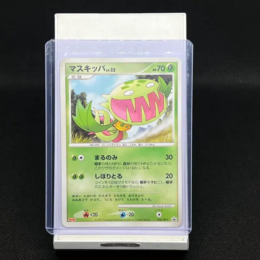[BUNJANG] Pokemon Card Japanese Mascarana Mage Promo / 포켓몬카드 일판 마스카나 메이지 프로모