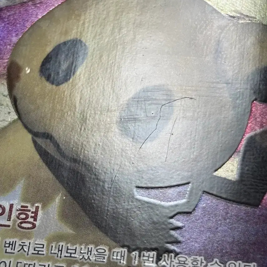 [BUNJANG] Pokemon Card Mimikyu V RR / 포켓몬카드 - 따라큐 V