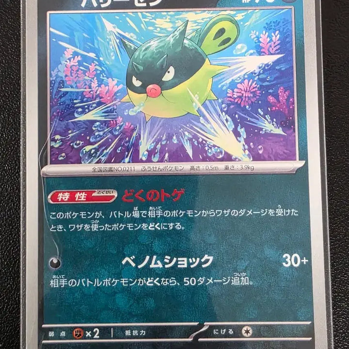 [BUNJANG] Pokemon Card Chimchar C Ninja Spinner (Japanese) / 포켓몬 카드 침바루 C 닌자 스피너 (일어판)