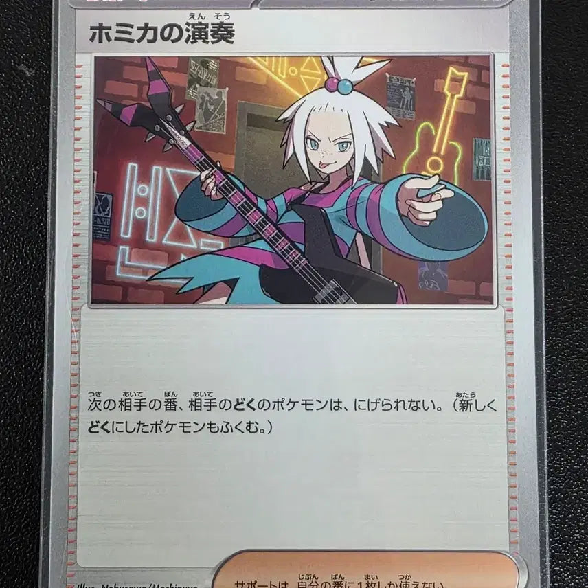[BUNJANG] Pokemon Card "Bomika&