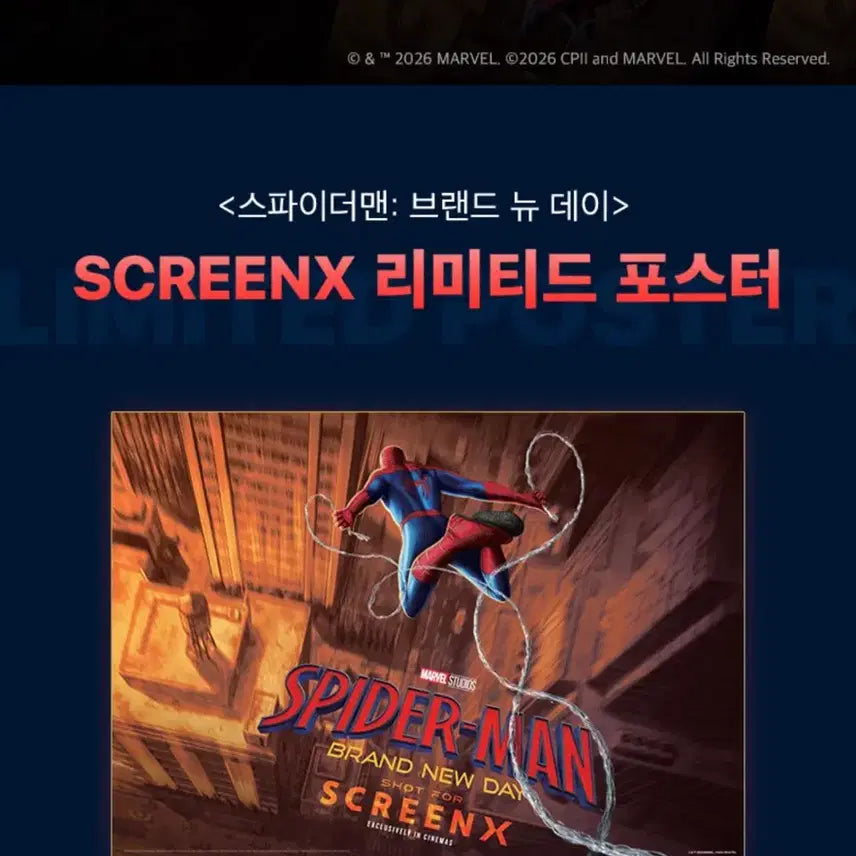 [BUNJANG] Spider-Man: Brand New Day IMAX Limited Edition Poster (A3) / 스파이더맨: 브랜드 뉴 데이 IMAX 한정판 포스터 A3 사이즈