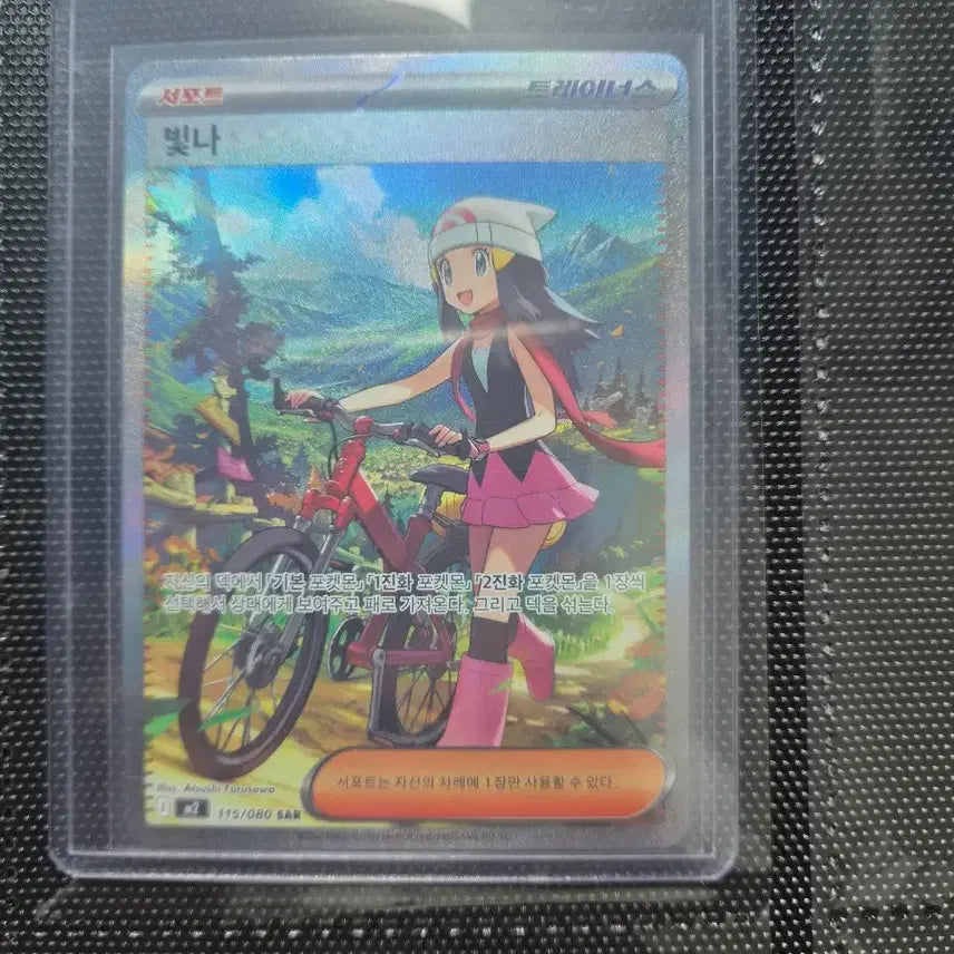 [BUNJANG] Pokemon Card Shining Pearl Irida SAR / 포켓몬카드 빛나sar