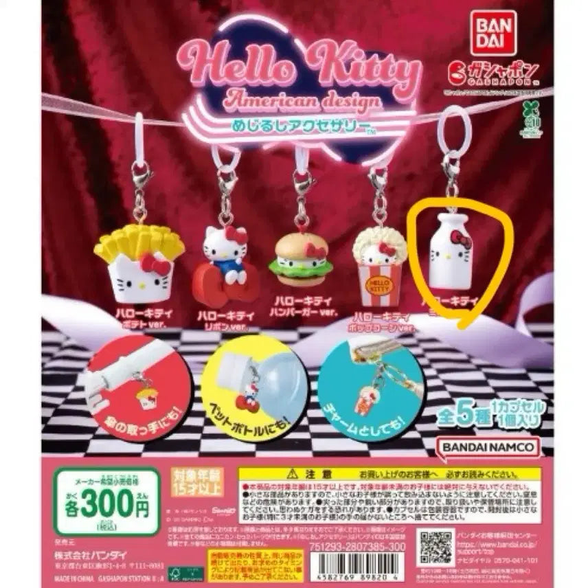 [BUNJANG] Hello Kitty American Design Mezurushi Gachapon Capsule Toy / 헬로키티 아메리칸 디자인 메지루시 가챠캡슐