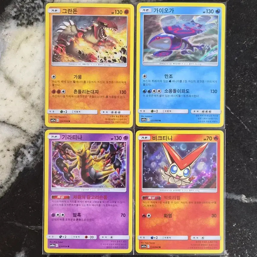 [BUNJANG] Pokemon Ancient Cards Giratina / Victini / Kyogre / Groudon / 포켓몬 카드 고대카드 기라티나 / 비크티니 / 가이오가 / 그란돈