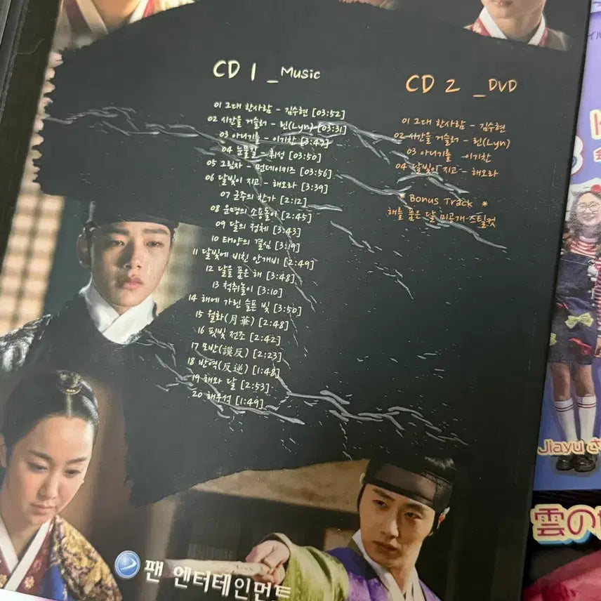 [BUNJANG] The Moon Embracing the Sun OST Special Edition (CD+DVD) / 해를 품은 달 OST(CD+DVD Special Edition)