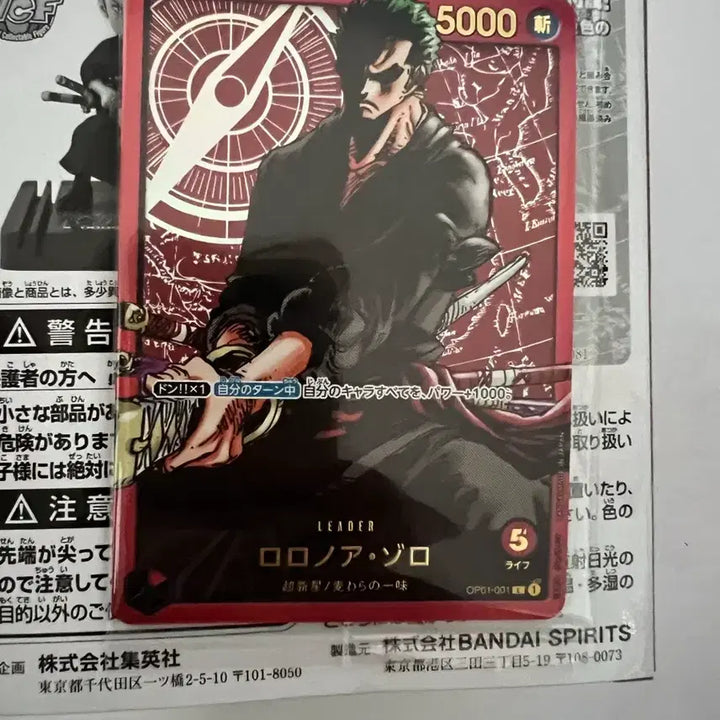 [BUNJANG] One Piece Card Roronoa Zoro Figure / 원피스 카드 레카피그 조로 +조로 피규어