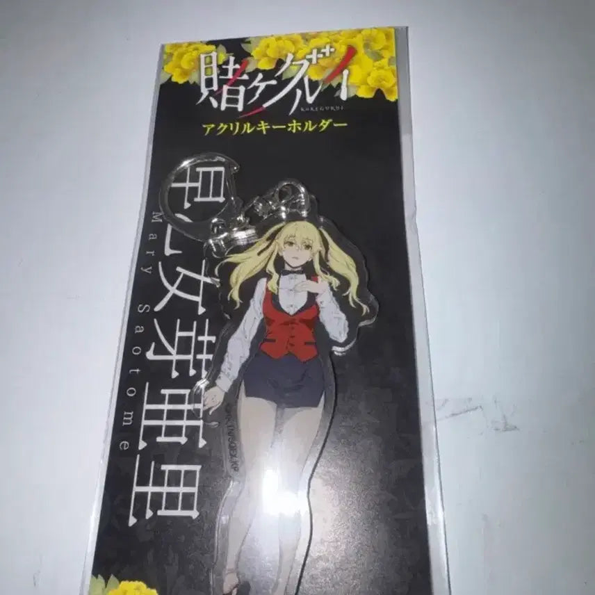 [BUNJANG] Kakegurui Mary Saotome Acrylic Keychain / 카케구루이 사오토메 메아리 아크릴 키링